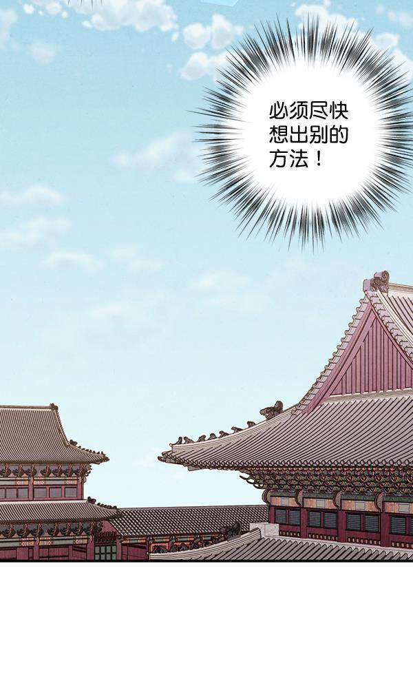 孔雀王漫画韩漫全集-第17话无删减无遮挡章节图片 
