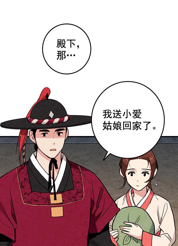 孔雀王漫画韩漫全集-第17话无删减无遮挡章节图片 