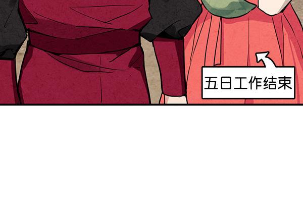 孔雀王漫画韩漫全集-第17话无删减无遮挡章节图片 