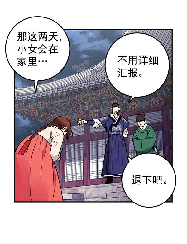 孔雀王漫画韩漫全集-第17话无删减无遮挡章节图片 