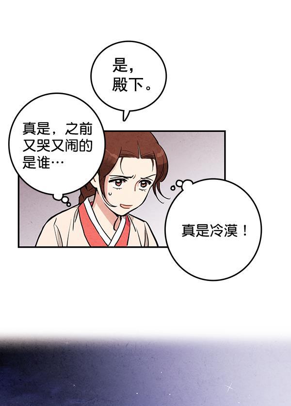 孔雀王漫画韩漫全集-第17话无删减无遮挡章节图片 