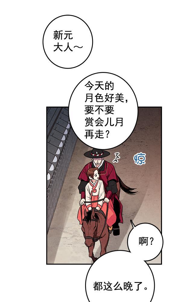 孔雀王漫画韩漫全集-第17话无删减无遮挡章节图片 