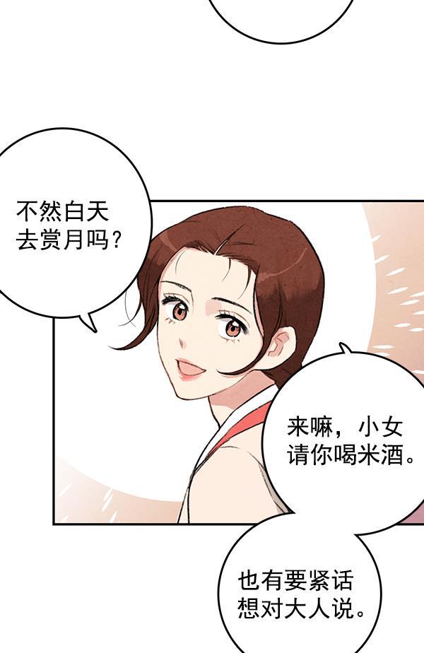 孔雀王漫画韩漫全集-第17话无删减无遮挡章节图片 