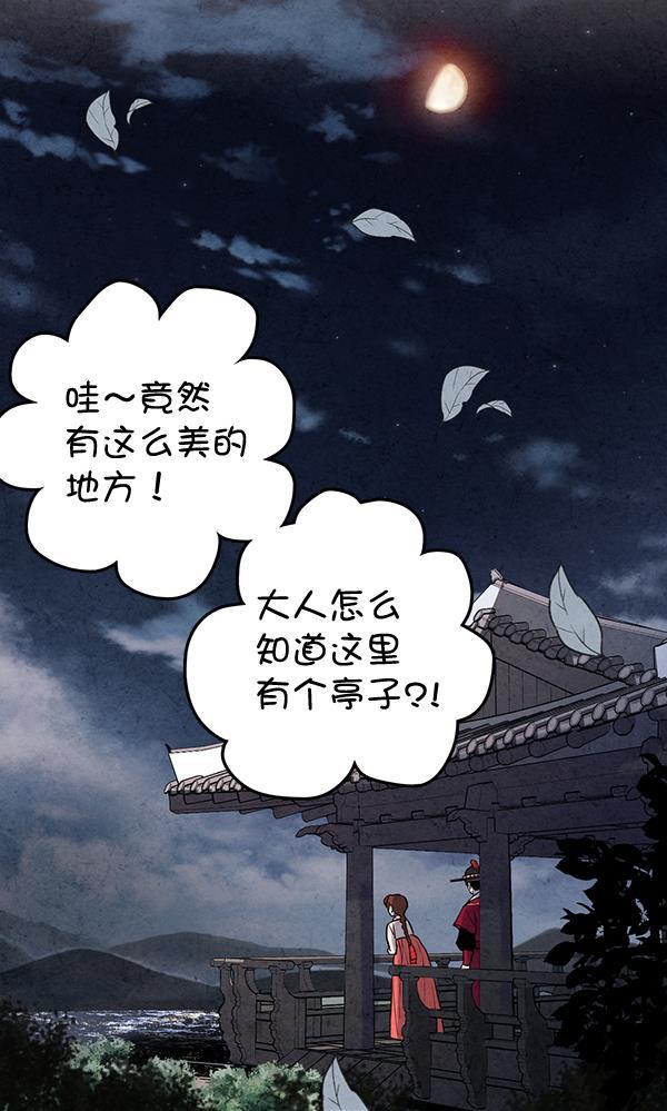 孔雀王漫画韩漫全集-第17话无删减无遮挡章节图片 