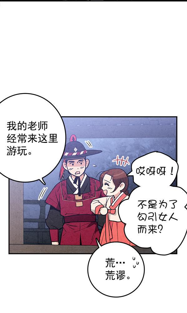 孔雀王漫画韩漫全集-第17话无删减无遮挡章节图片 