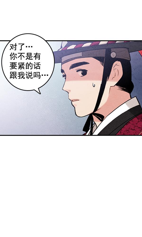 孔雀王漫画韩漫全集-第17话无删减无遮挡章节图片 