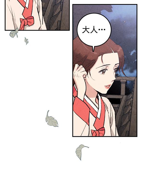 孔雀王漫画韩漫全集-第17话无删减无遮挡章节图片 