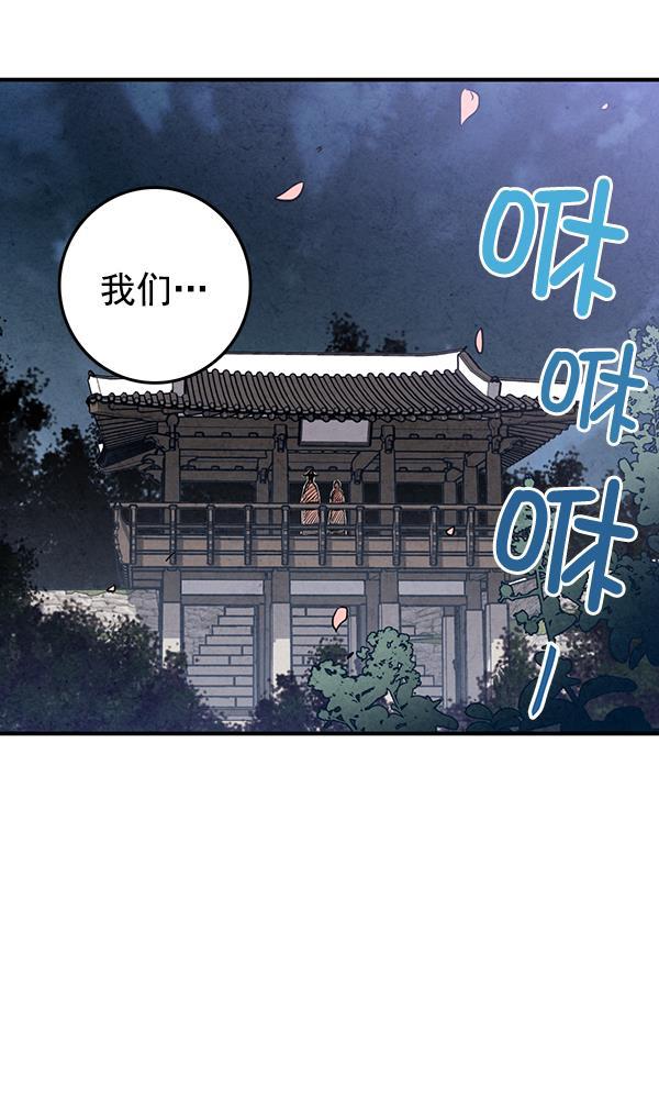 孔雀王漫画韩漫全集-第17话无删减无遮挡章节图片 