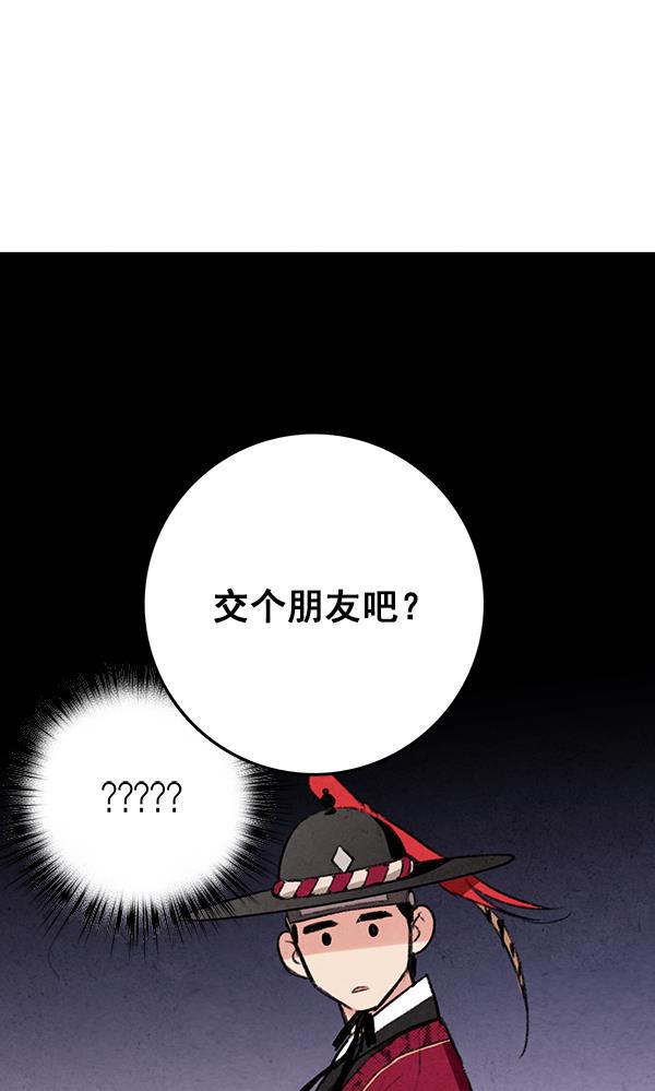 孔雀王漫画韩漫全集-第17话无删减无遮挡章节图片 