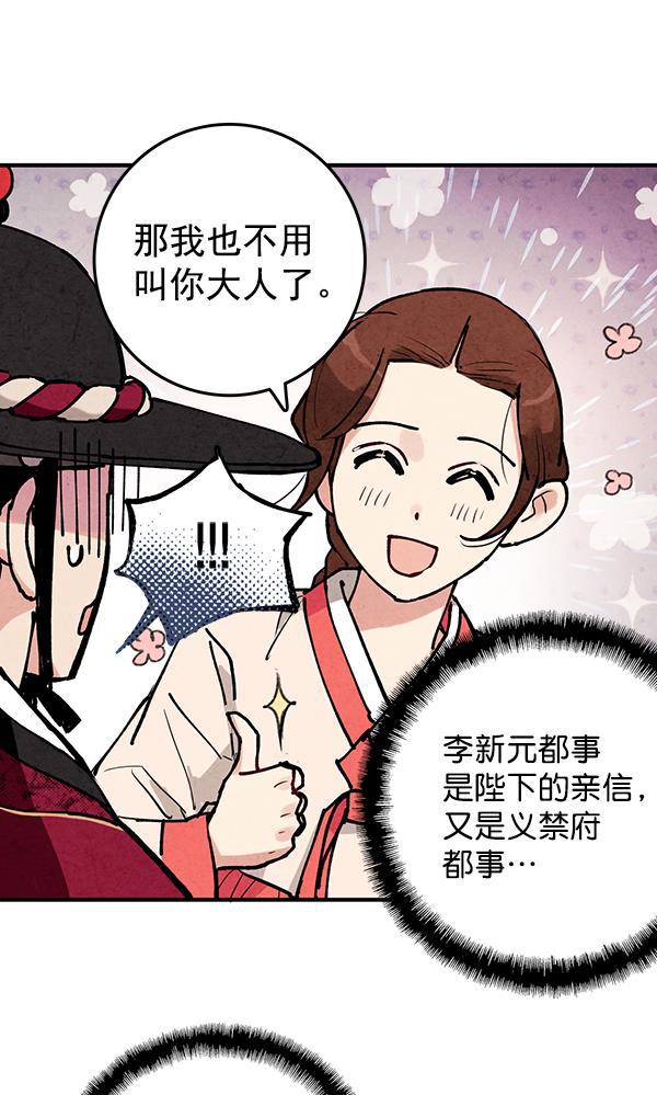 孔雀王漫画韩漫全集-第17话无删减无遮挡章节图片 
