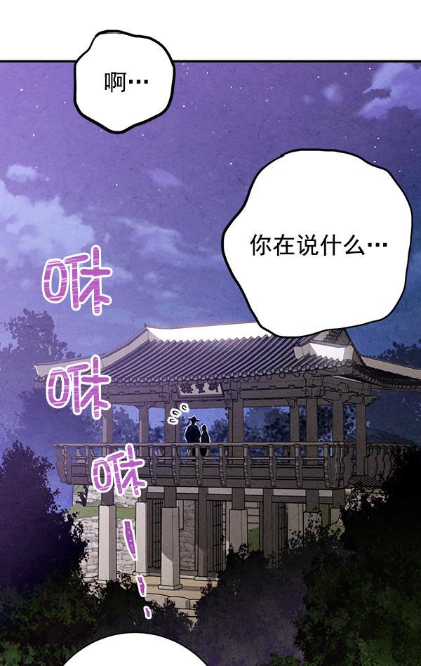 孔雀王漫画韩漫全集-第18话无删减无遮挡章节图片 
