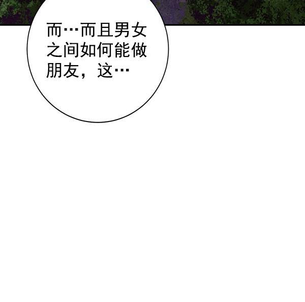 孔雀王漫画韩漫全集-第18话无删减无遮挡章节图片 