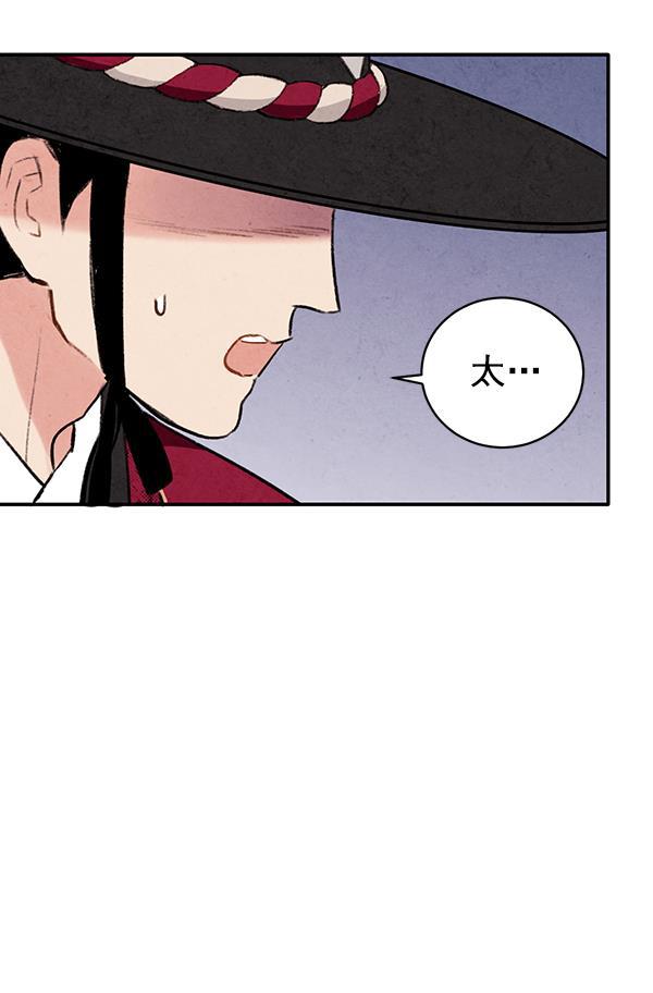 孔雀王漫画韩漫全集-第18话无删减无遮挡章节图片 