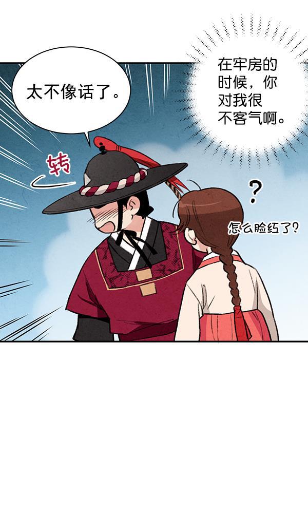 孔雀王漫画韩漫全集-第18话无删减无遮挡章节图片 