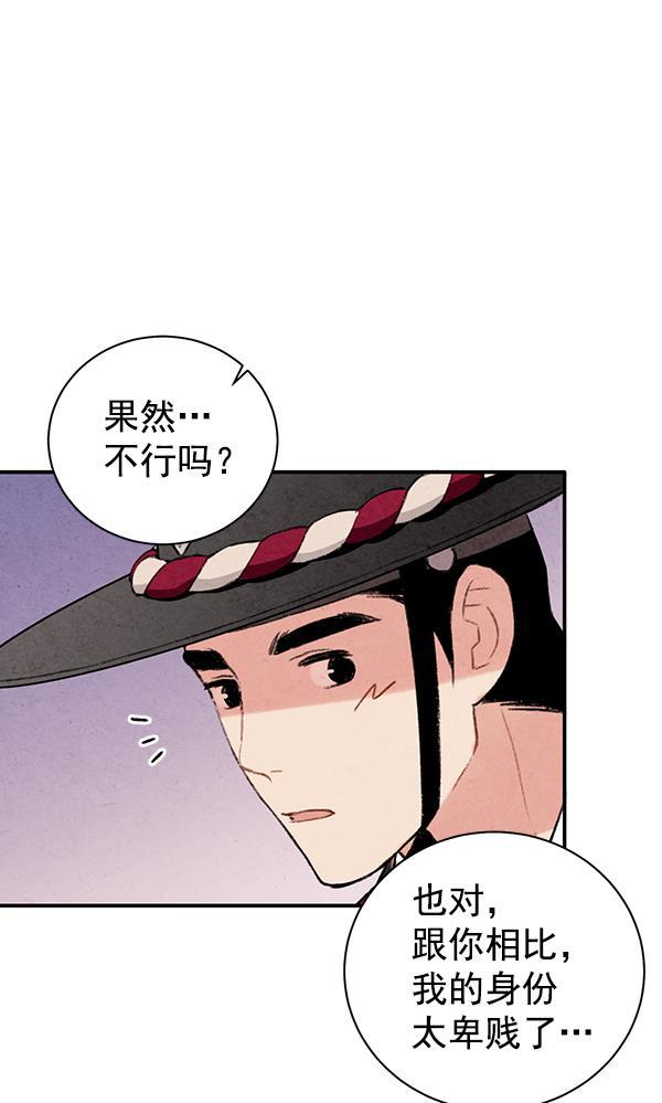 孔雀王漫画韩漫全集-第18话无删减无遮挡章节图片 