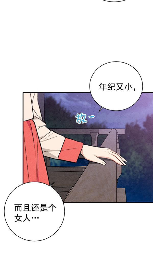 孔雀王漫画韩漫全集-第18话无删减无遮挡章节图片 