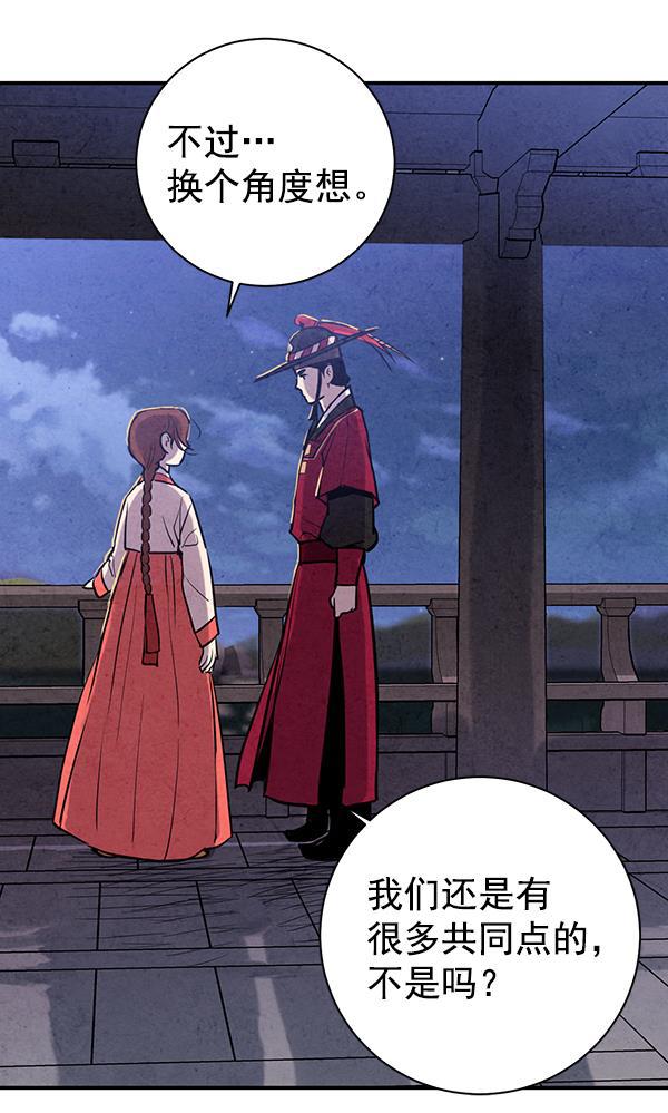孔雀王漫画韩漫全集-第18话无删减无遮挡章节图片 