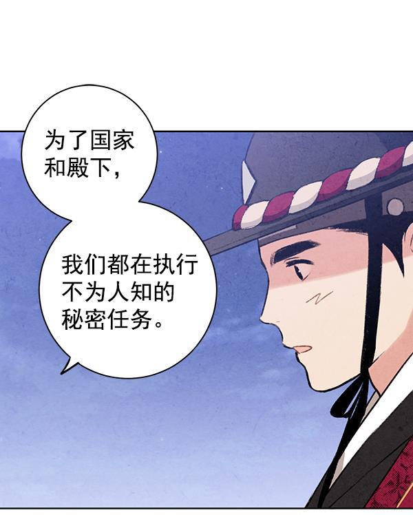 孔雀王漫画韩漫全集-第18话无删减无遮挡章节图片 