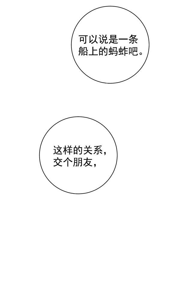孔雀王漫画韩漫全集-第18话无删减无遮挡章节图片 