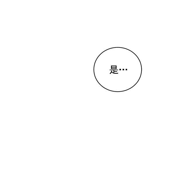 孔雀王漫画韩漫全集-第18话无删减无遮挡章节图片 