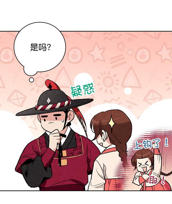 孔雀王漫画韩漫全集-第18话无删减无遮挡章节图片 