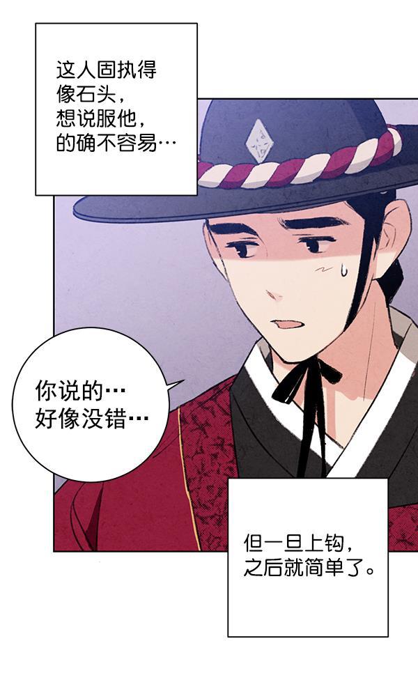 孔雀王漫画韩漫全集-第18话无删减无遮挡章节图片 