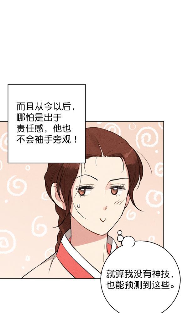 孔雀王漫画韩漫全集-第18话无删减无遮挡章节图片 