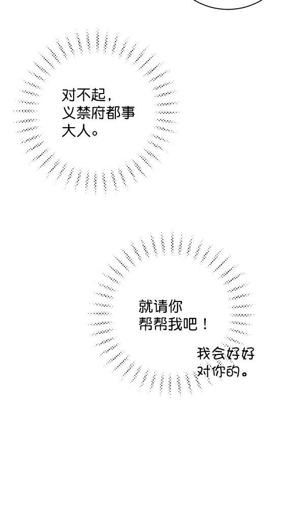 孔雀王漫画韩漫全集-第18话无删减无遮挡章节图片 