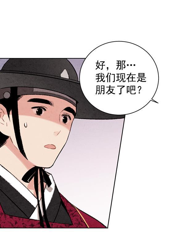 孔雀王漫画韩漫全集-第18话无删减无遮挡章节图片 