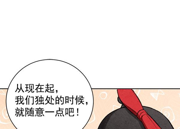 孔雀王漫画韩漫全集-第18话无删减无遮挡章节图片 