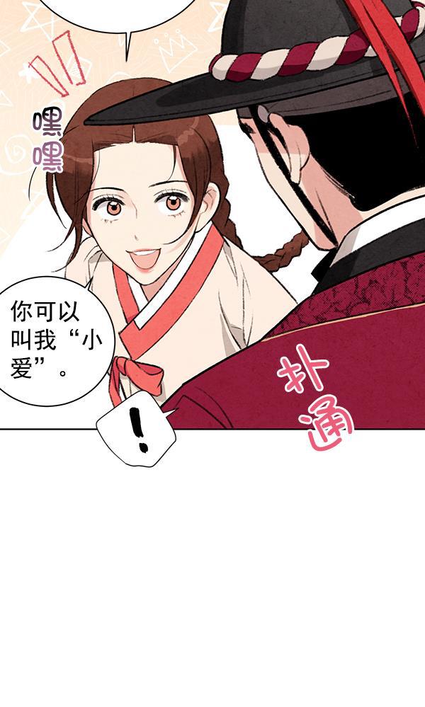 孔雀王漫画韩漫全集-第18话无删减无遮挡章节图片 