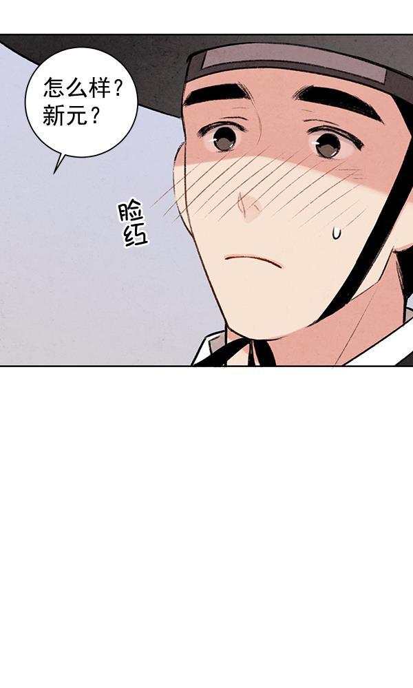 孔雀王漫画韩漫全集-第18话无删减无遮挡章节图片 