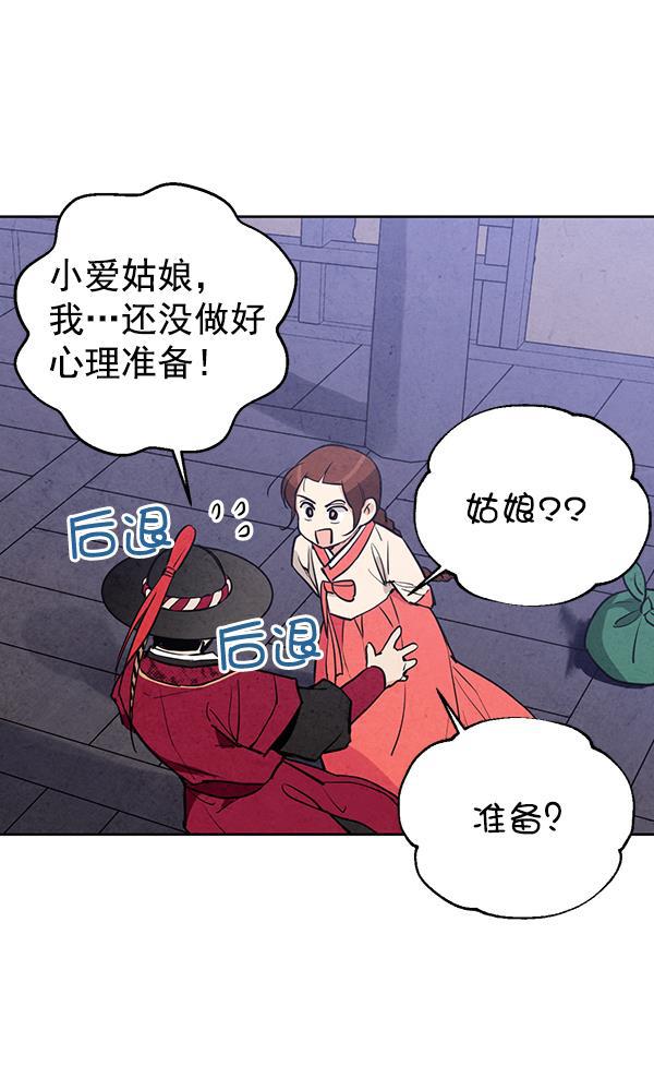 孔雀王漫画韩漫全集-第18话无删减无遮挡章节图片 