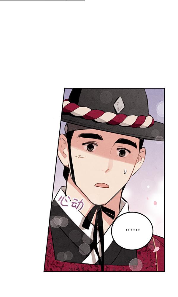 孔雀王漫画韩漫全集-第18话无删减无遮挡章节图片 