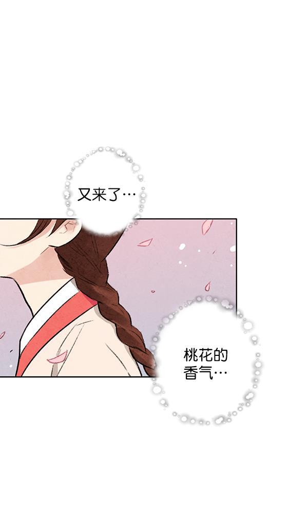孔雀王漫画韩漫全集-第18话无删减无遮挡章节图片 