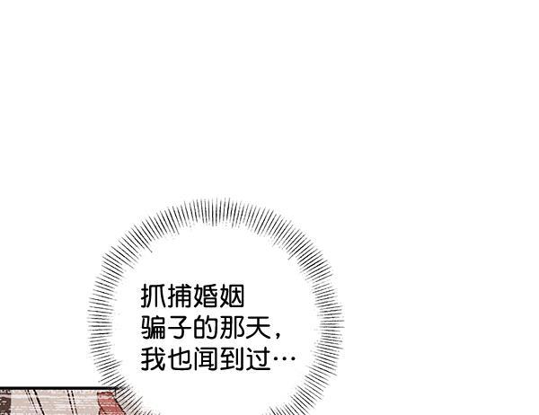 孔雀王漫画韩漫全集-第18话无删减无遮挡章节图片 