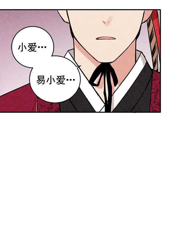 孔雀王漫画韩漫全集-第18话无删减无遮挡章节图片 