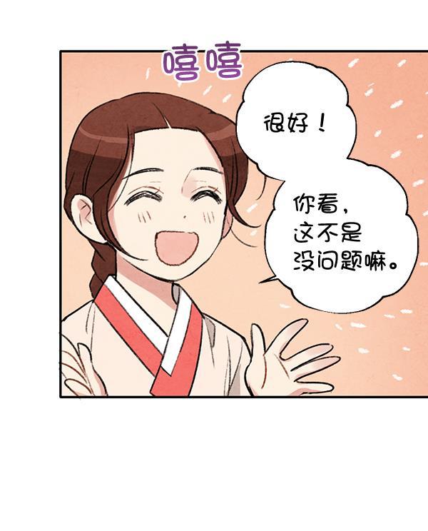 孔雀王漫画韩漫全集-第18话无删减无遮挡章节图片 