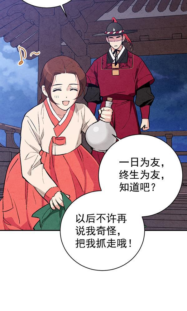 孔雀王漫画韩漫全集-第18话无删减无遮挡章节图片 