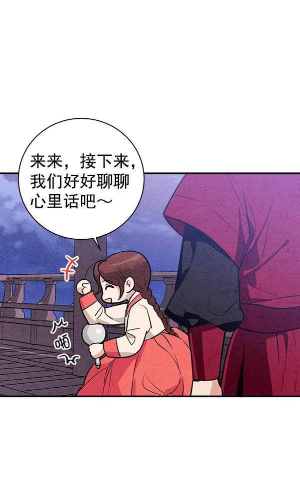 孔雀王漫画韩漫全集-第18话无删减无遮挡章节图片 