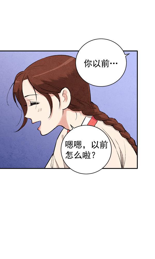 孔雀王漫画韩漫全集-第18话无删减无遮挡章节图片 