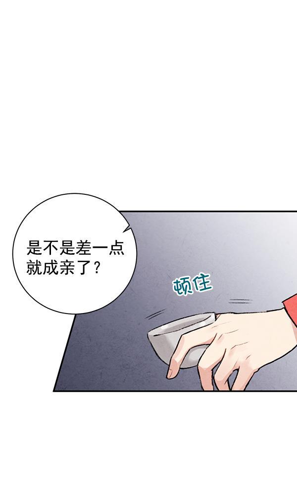 孔雀王漫画韩漫全集-第18话无删减无遮挡章节图片 