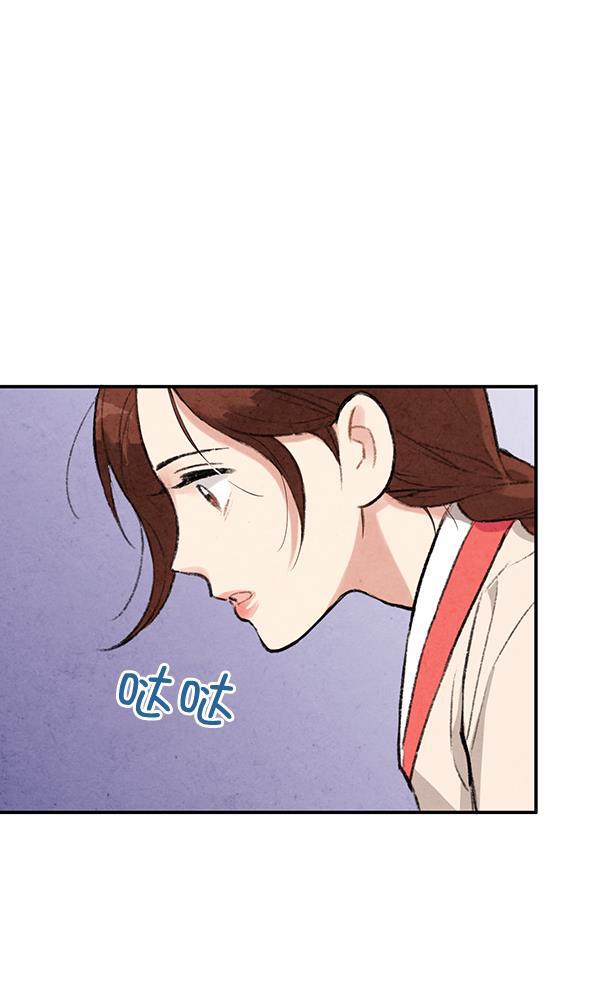 孔雀王漫画韩漫全集-第18话无删减无遮挡章节图片 