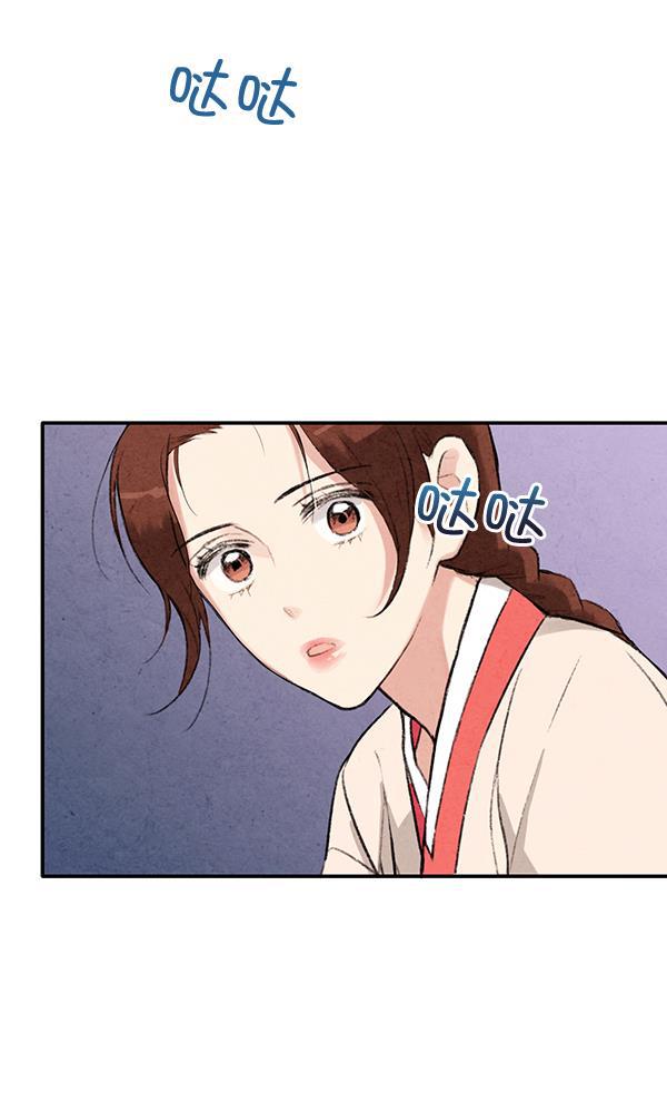 孔雀王漫画韩漫全集-第18话无删减无遮挡章节图片 