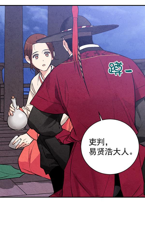 孔雀王漫画韩漫全集-第18话无删减无遮挡章节图片 