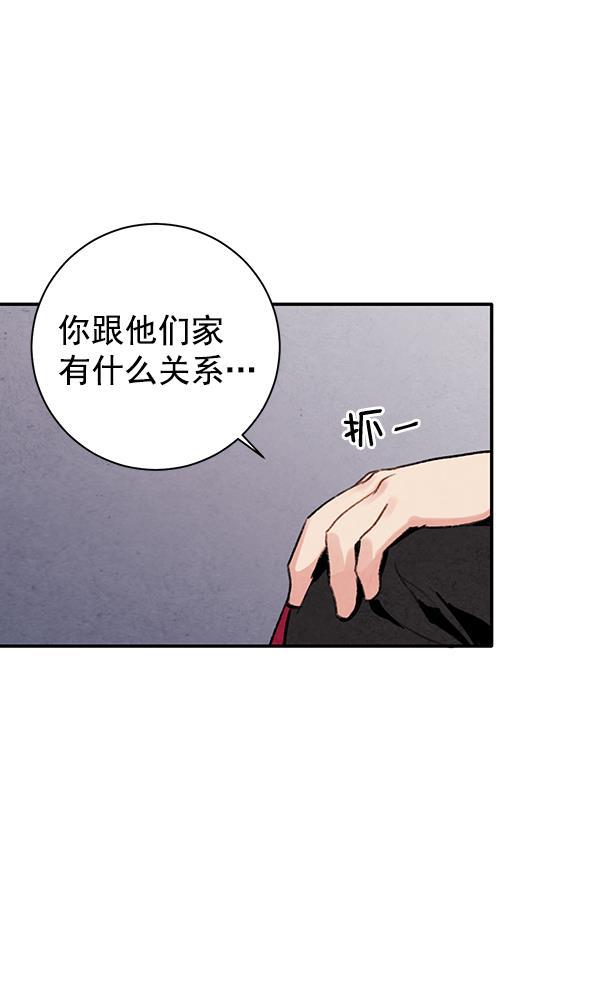 孔雀王漫画韩漫全集-第18话无删减无遮挡章节图片 