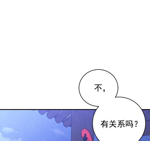 孔雀王漫画韩漫全集-第18话无删减无遮挡章节图片 