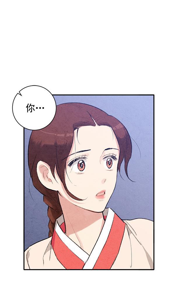 孔雀王漫画韩漫全集-第18话无删减无遮挡章节图片 