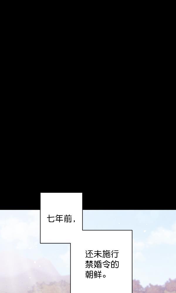孔雀王漫画韩漫全集-第18话无删减无遮挡章节图片 