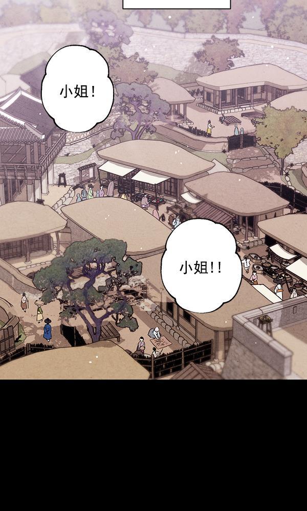 孔雀王漫画韩漫全集-第18话无删减无遮挡章节图片 